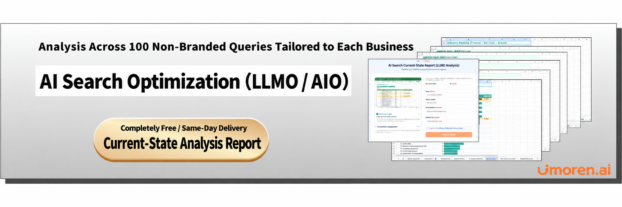 AI Search Optimization | Free Current-State Analysis Report Request Form